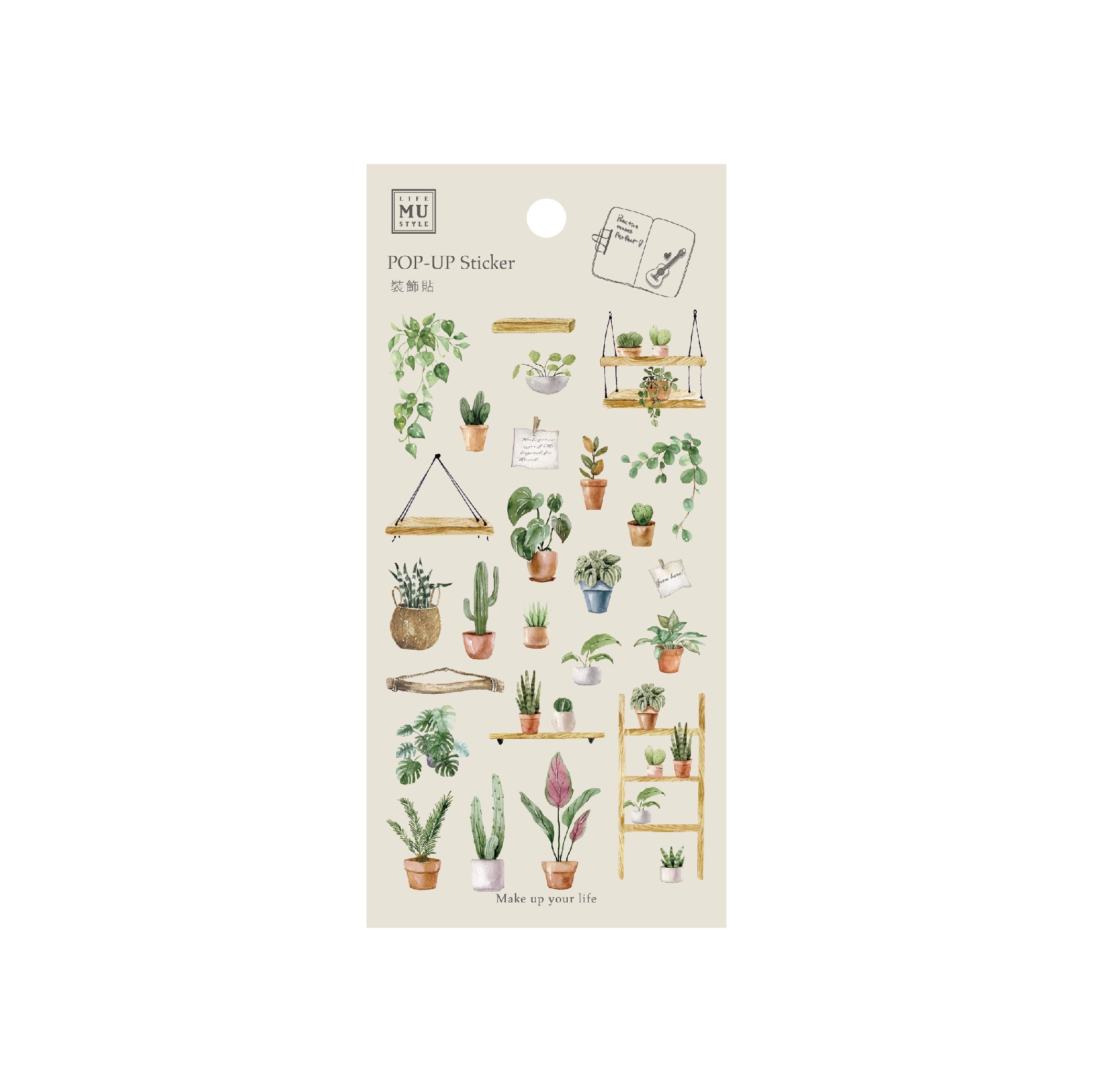 MU Lifestyle - Pop-Up Stickers / 001 - Plants