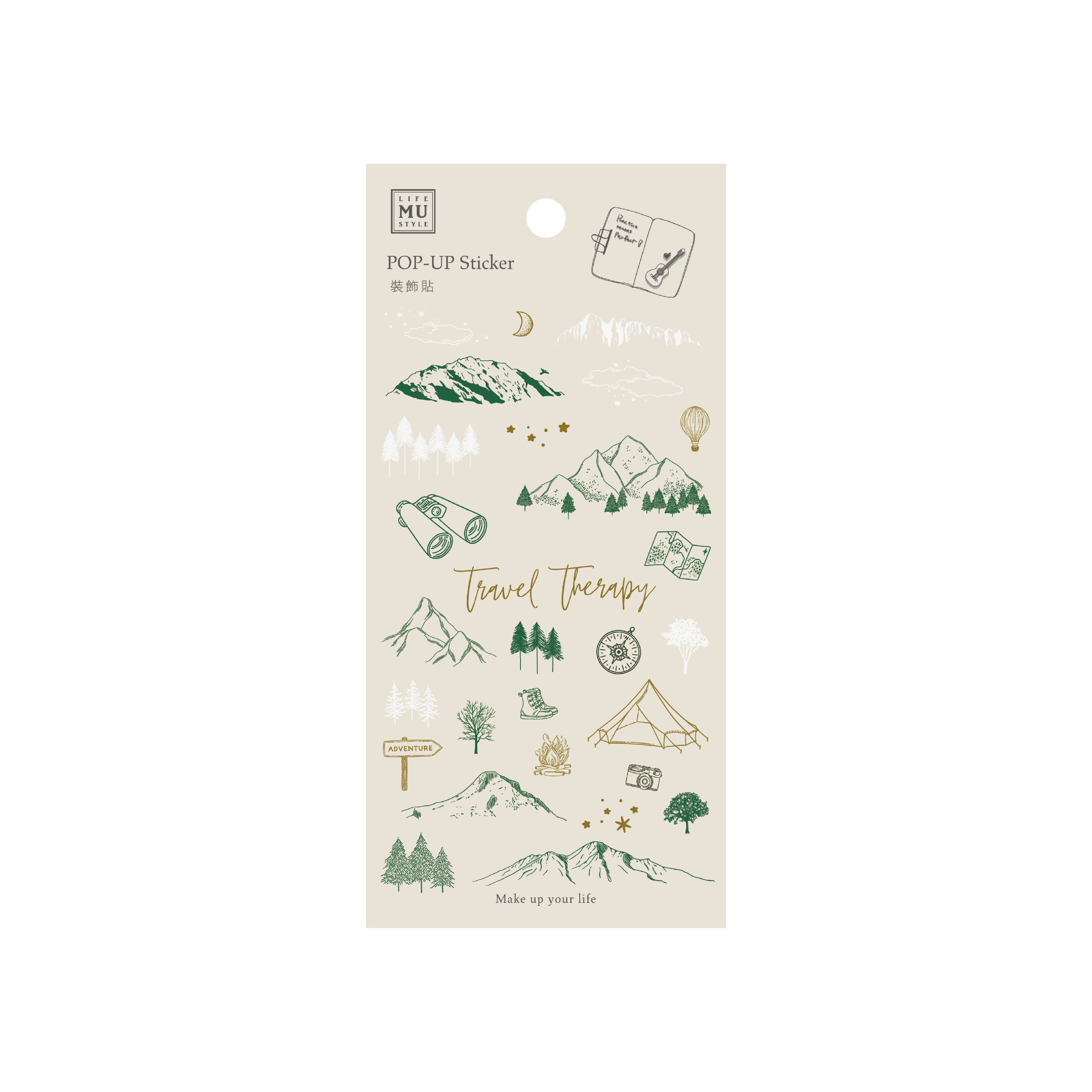 MU Lifestyle - Pop-Up Stickers / 008 - Travel Therapy