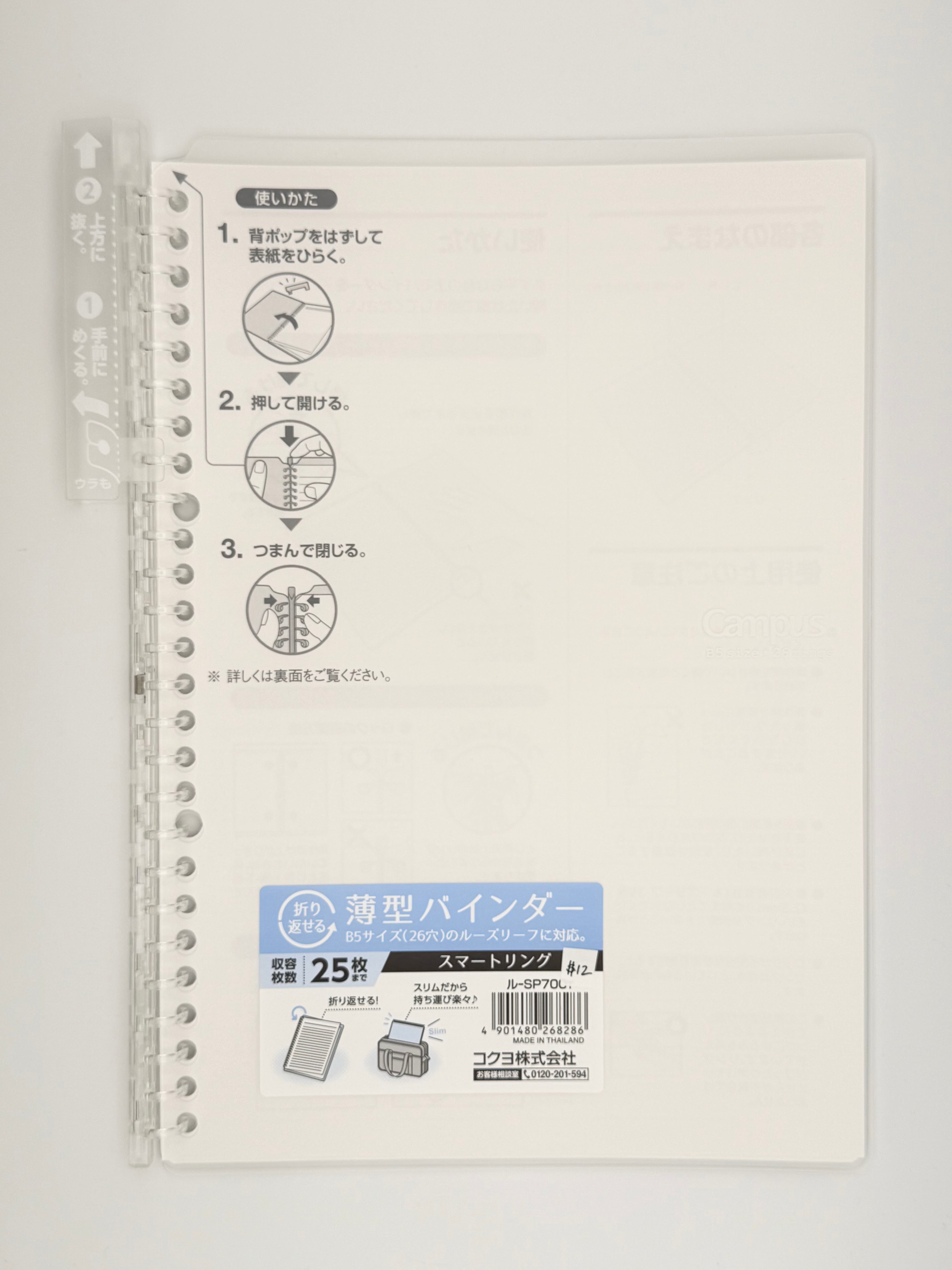 Kokuyo Campus - Smart Ring B5 Binder