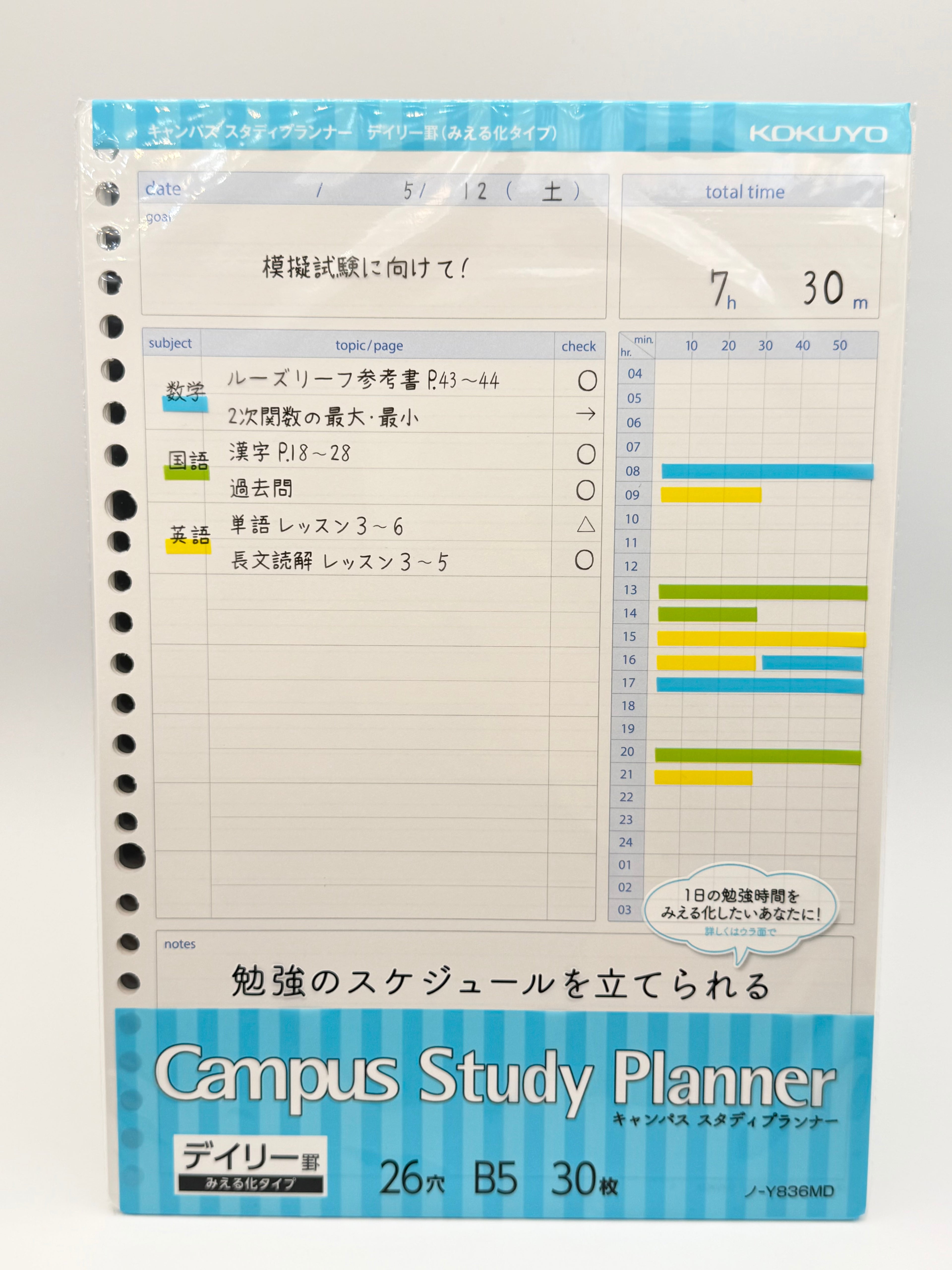 Kokuyo Campus Loose Leaf Paper - Study Planner - Daily