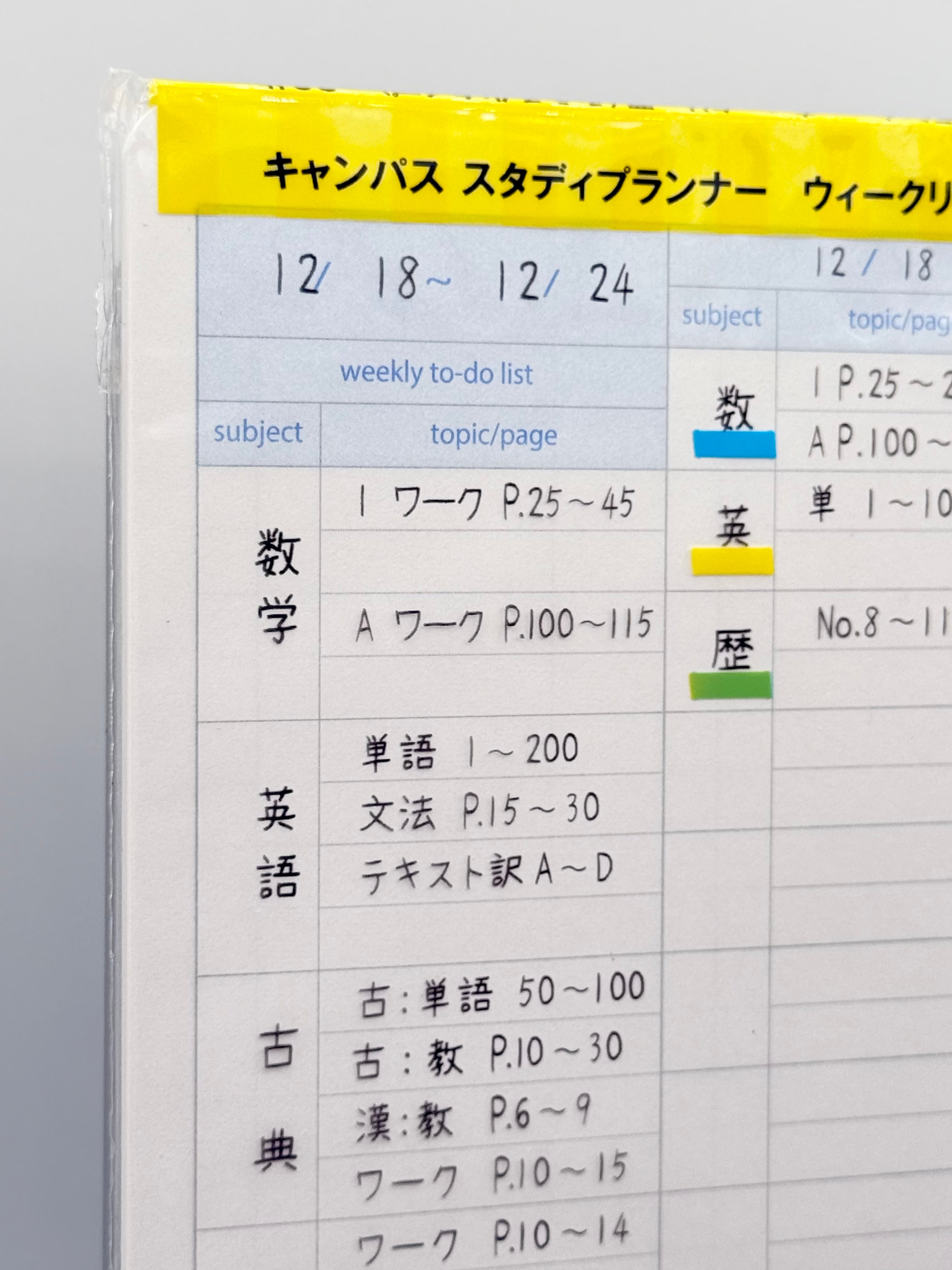 Kokuyo Campus Loose Leaf Paper - Study Planner - Weekly