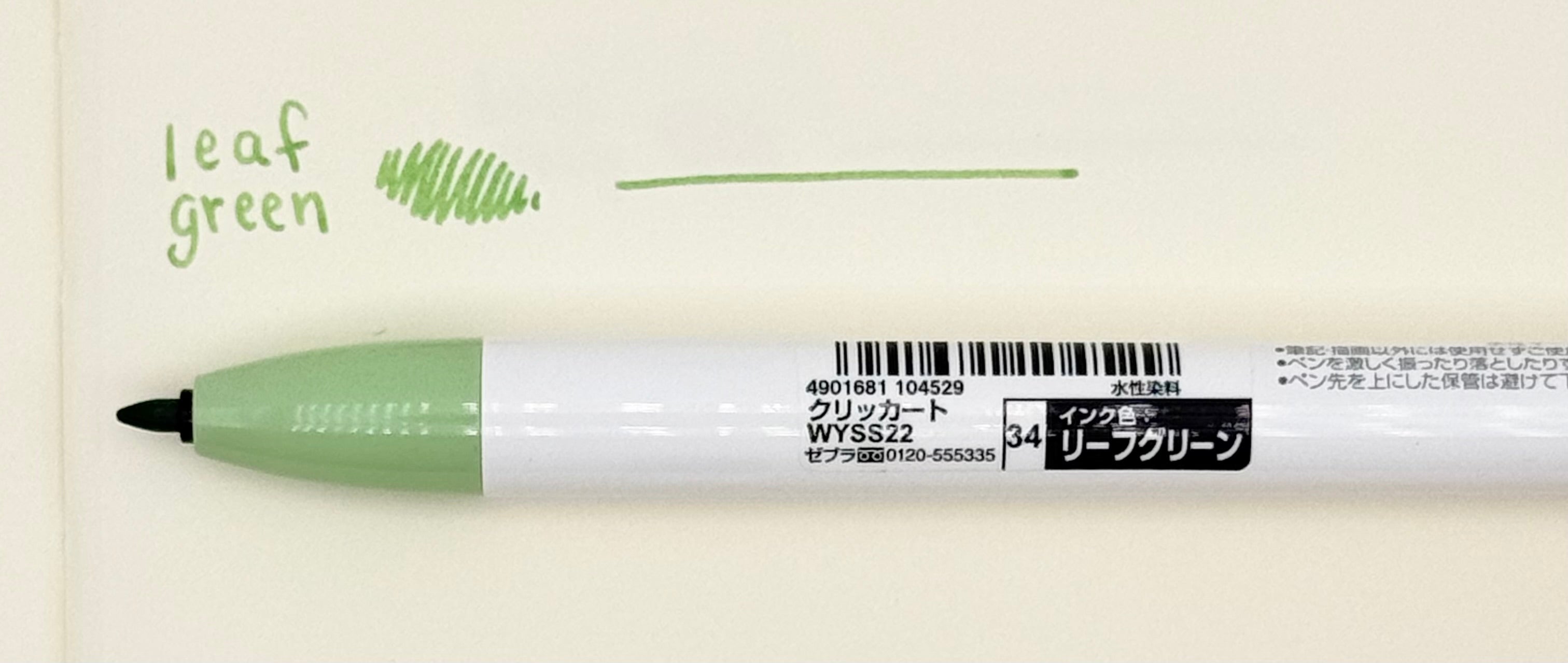 Clickart Knock Sign Pen 0.6mm