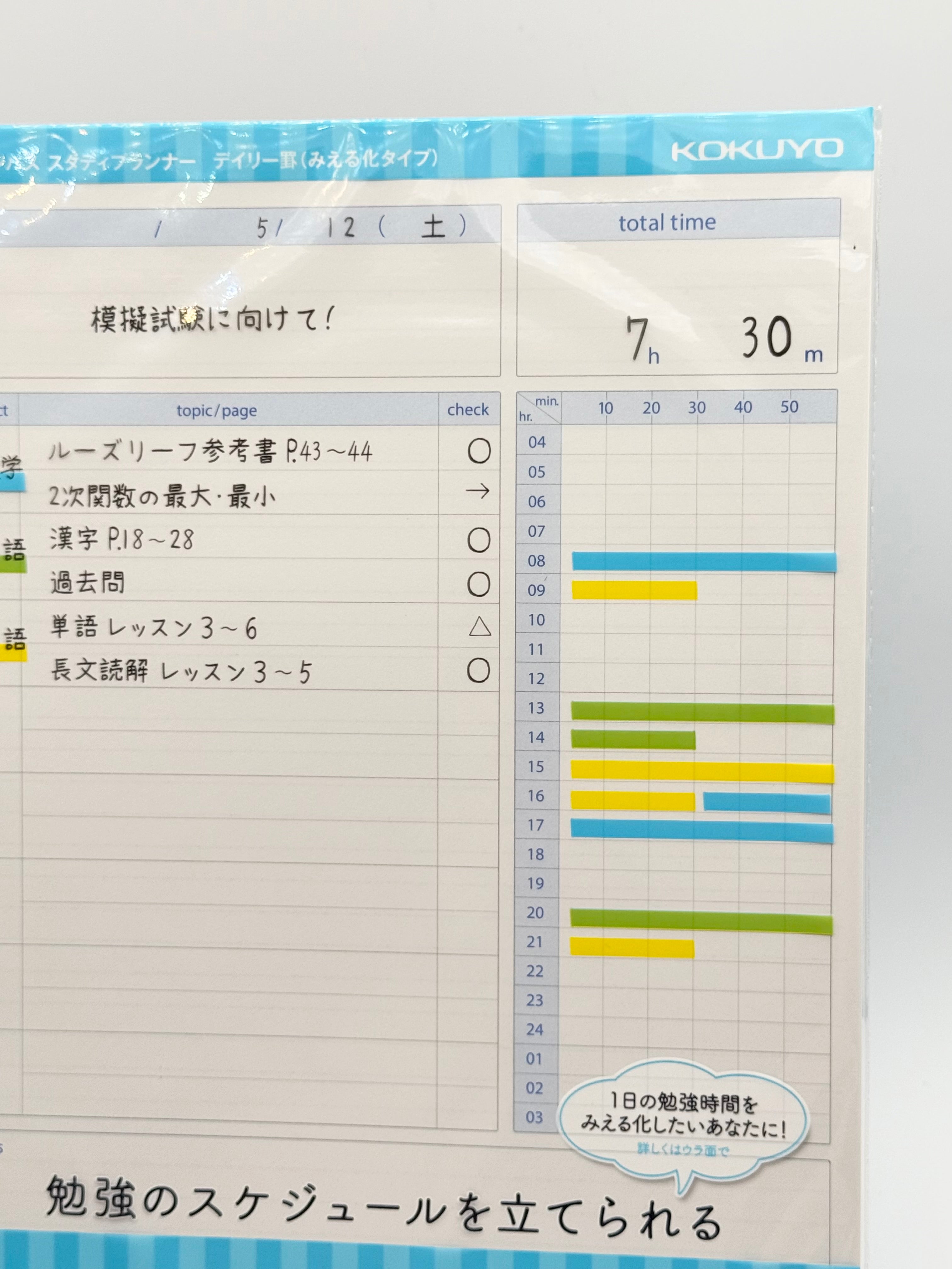 Kokuyo Campus Loose Leaf Paper - Study Planner - Daily
