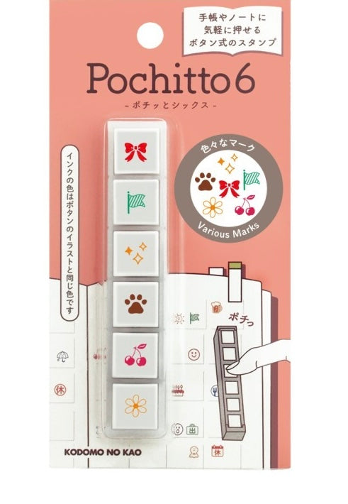 Kodomo No Kao - Pochitto6 Push-Button Stamps