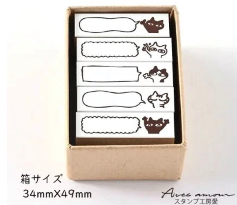 Avec Amour Stamp 5pc - Cats with Speech Bubbles