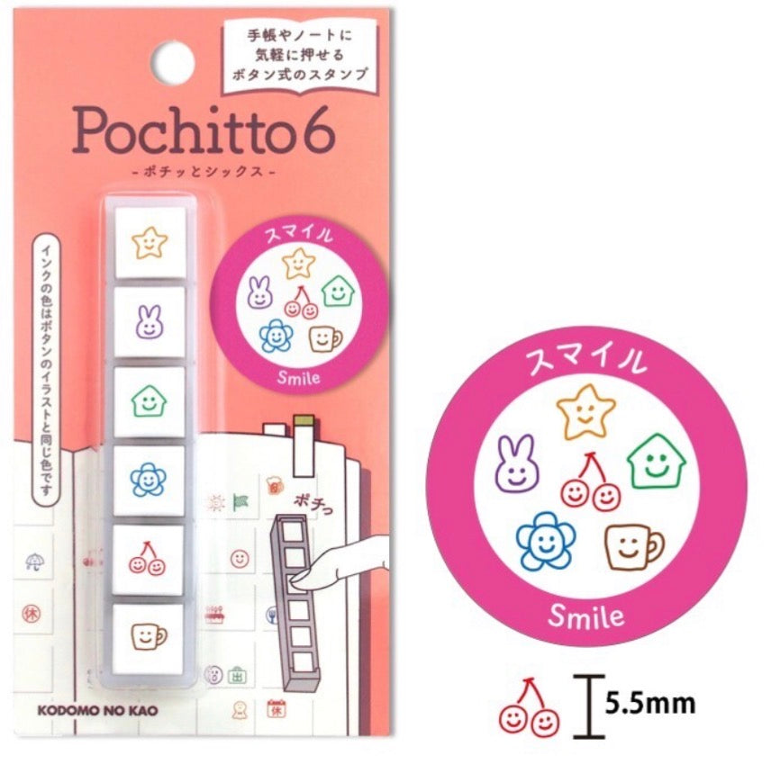 KODOMO NO KAO - Pochitto6 Push-Button Stamps