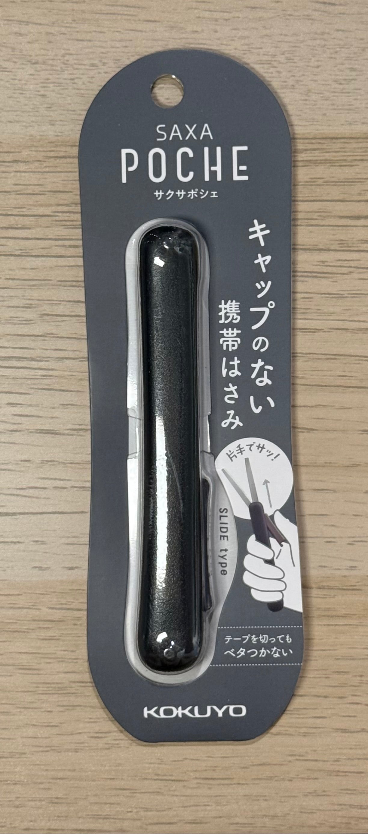 Kokuyo - Saxa Poche Pocket Scissors