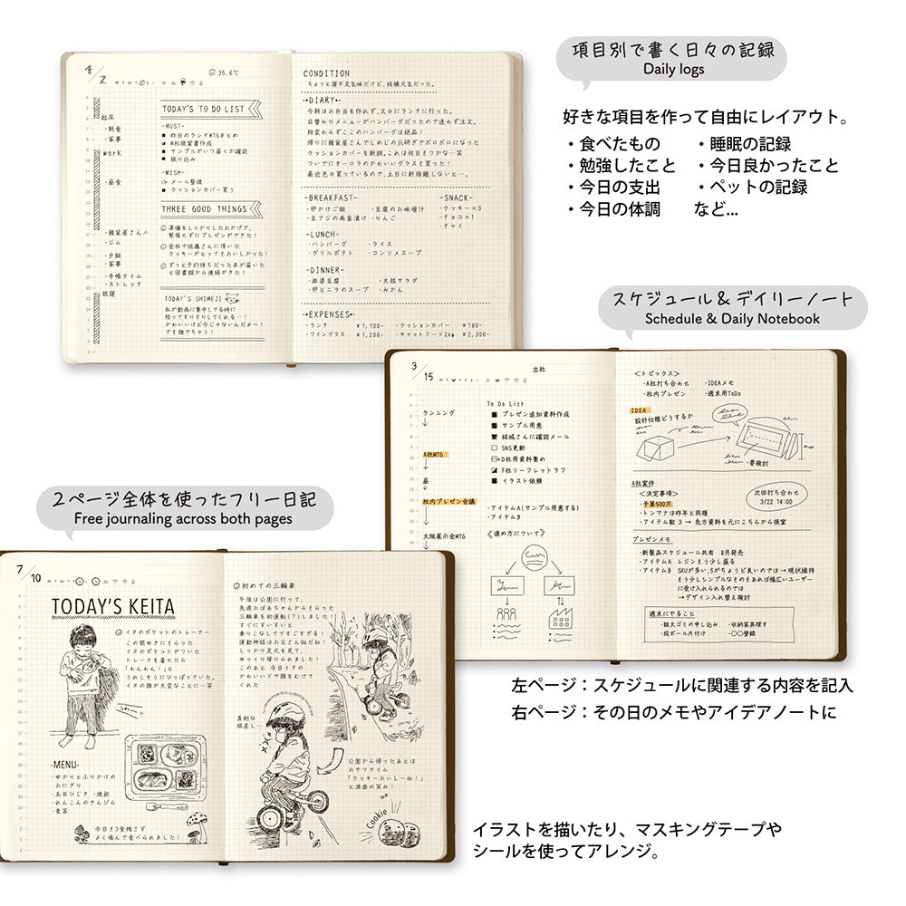 MD Hibino A6 Free Dairy - 1 Day 2 Pages