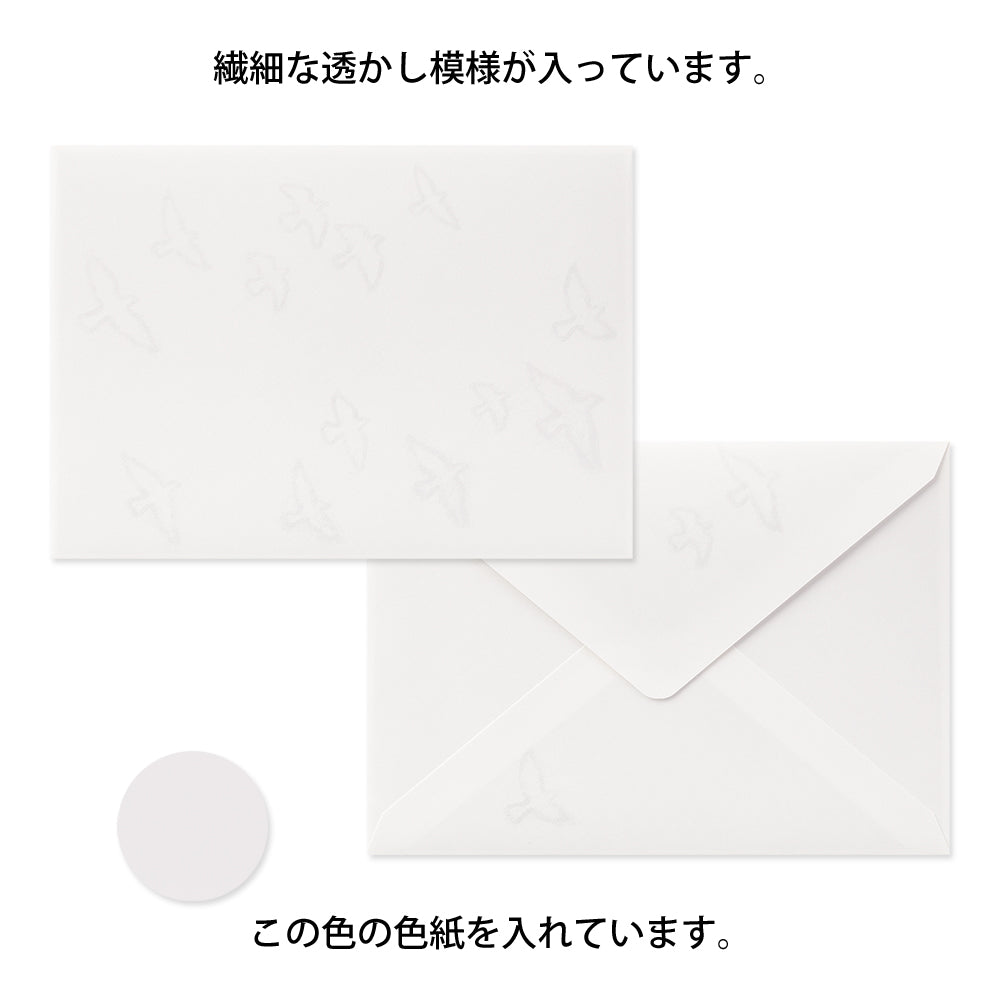 Midori Watercolor Envelope - Birds
