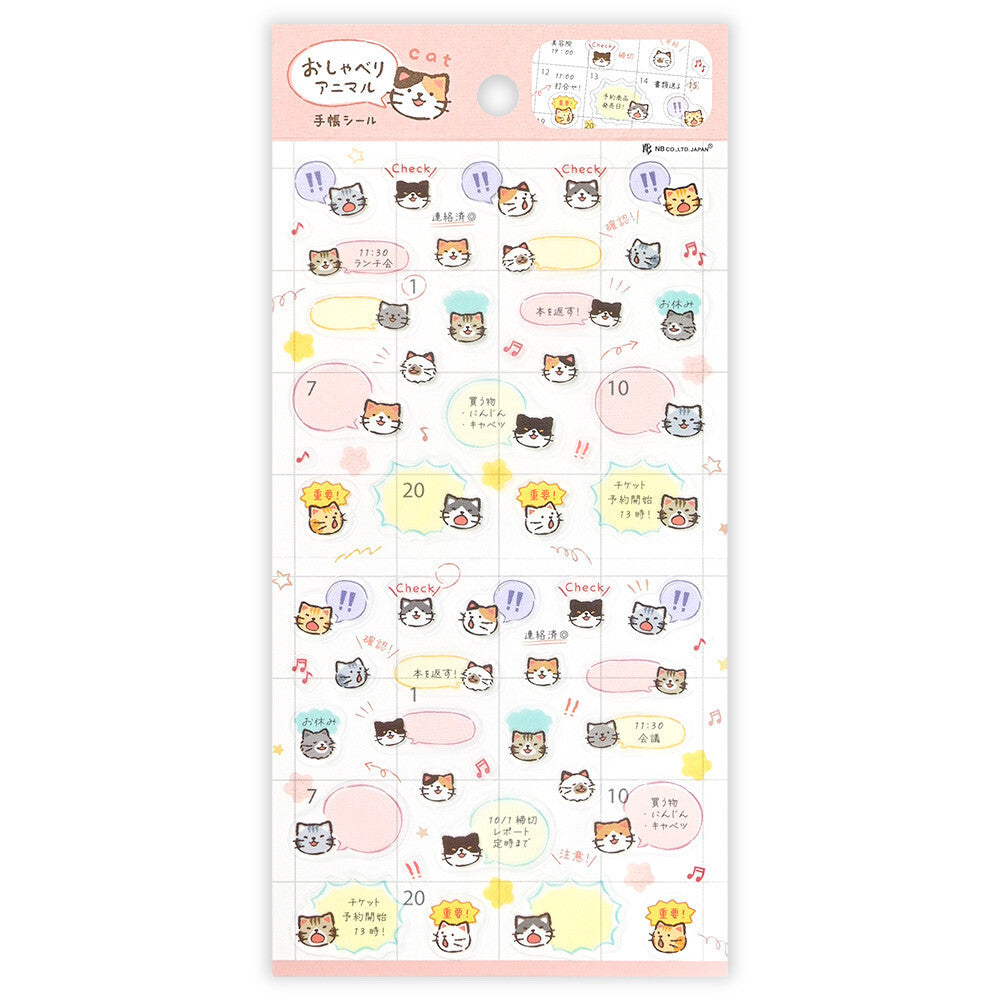 NB Planner Sticker Sheets - Talking Animals - Talking Cat