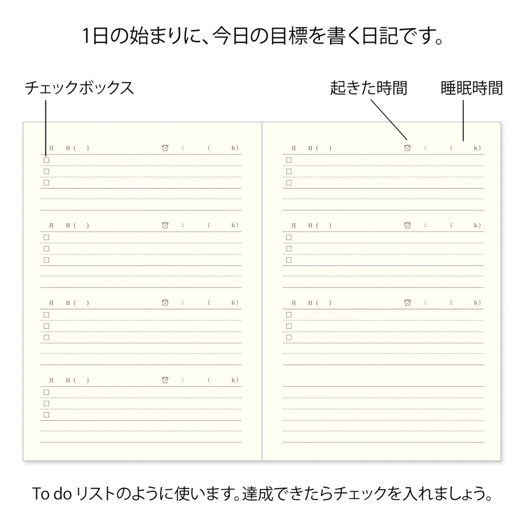 Good Morning Diary