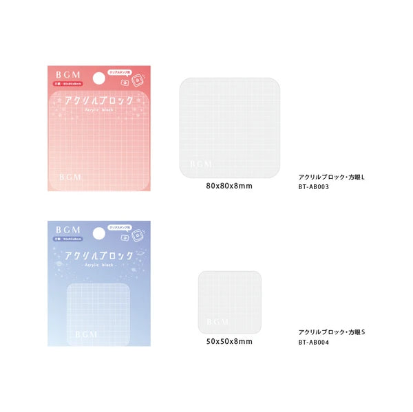 BGM Clear Acrylic Stamp Blocks