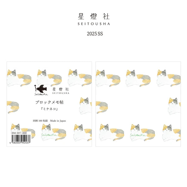 Mikeneko Memo Pad