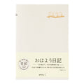 Good Morning Diary