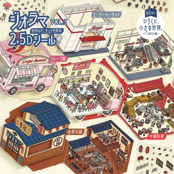 BGM Diorama 2.5D Sticker Sheet Vol.3