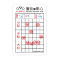 Dim Sum Stamp Card Sticker