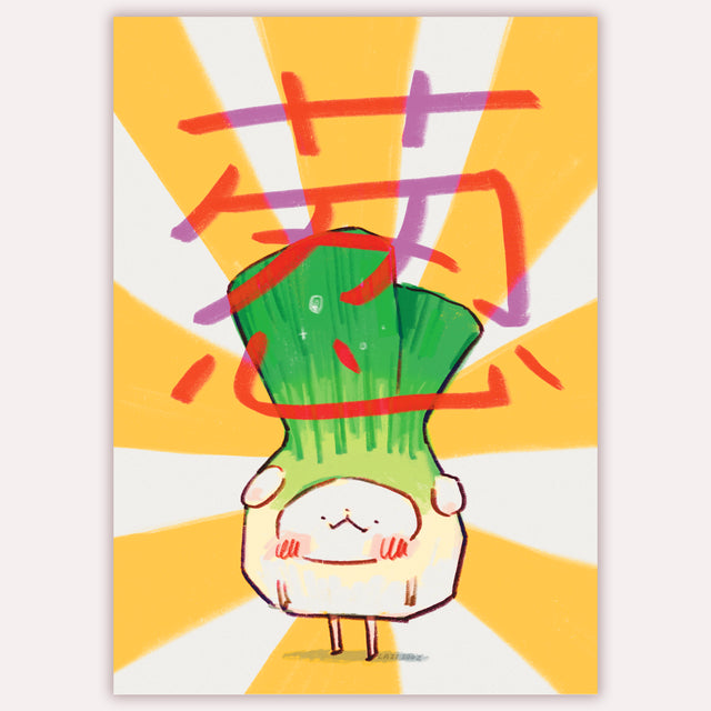 Green Onion Print