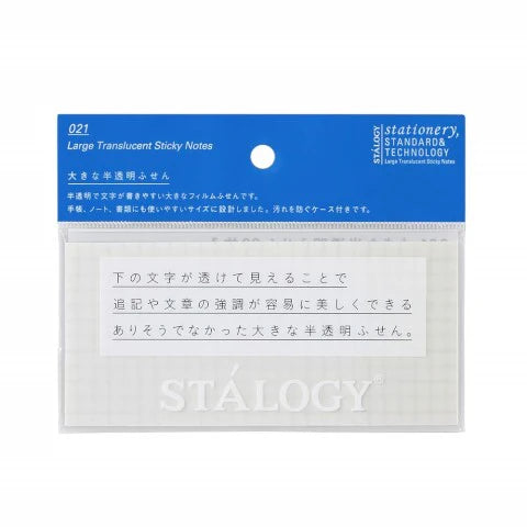 Stalogy Translucent Sticky Notes