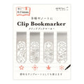 Midori Clip Bookmarker