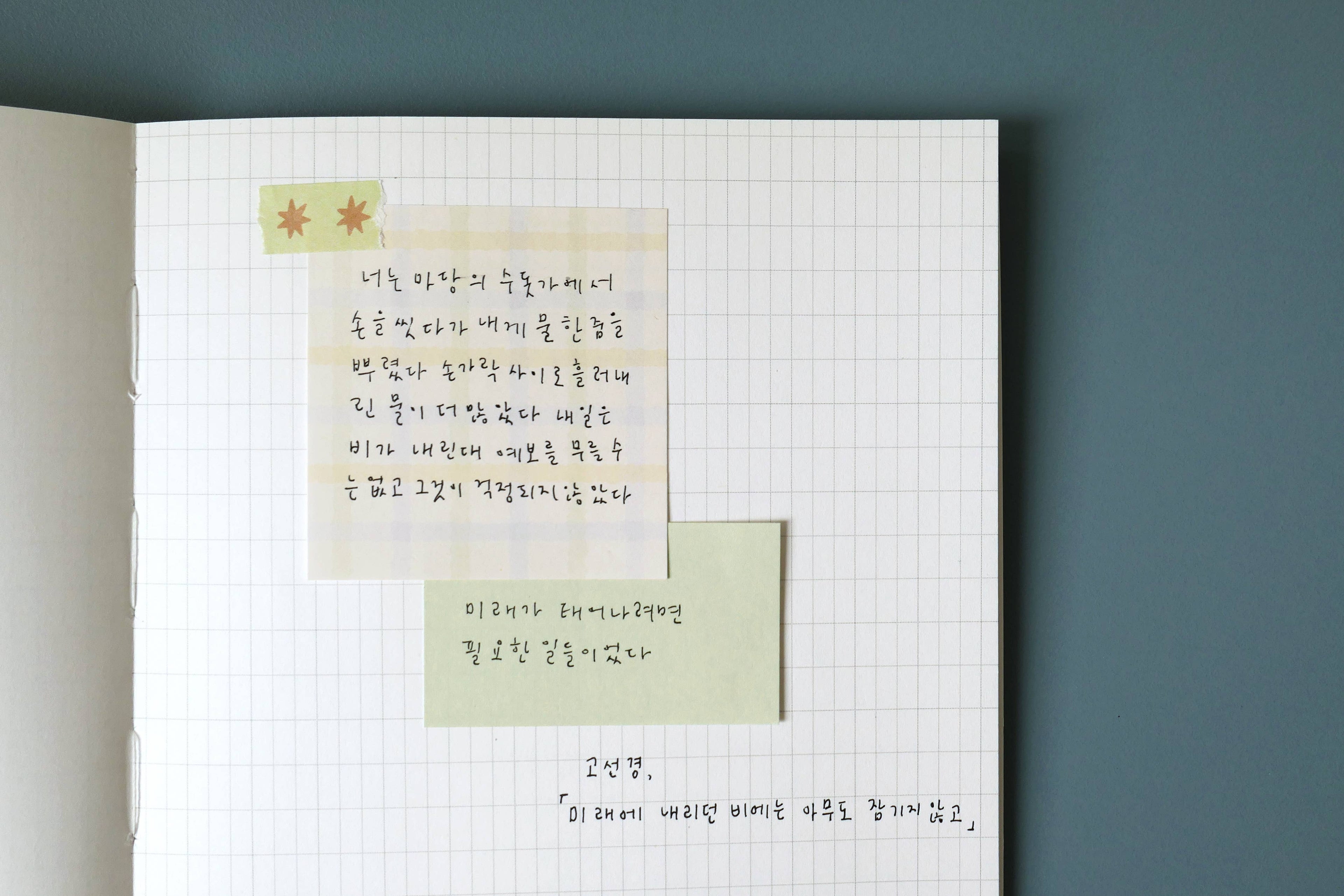 Daily Plan.59