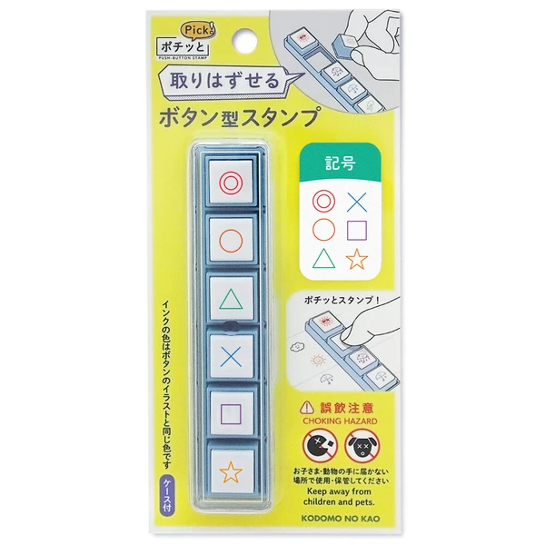 Kodomo no Kao - Pochitto Pick! Push-Button Stamp Set