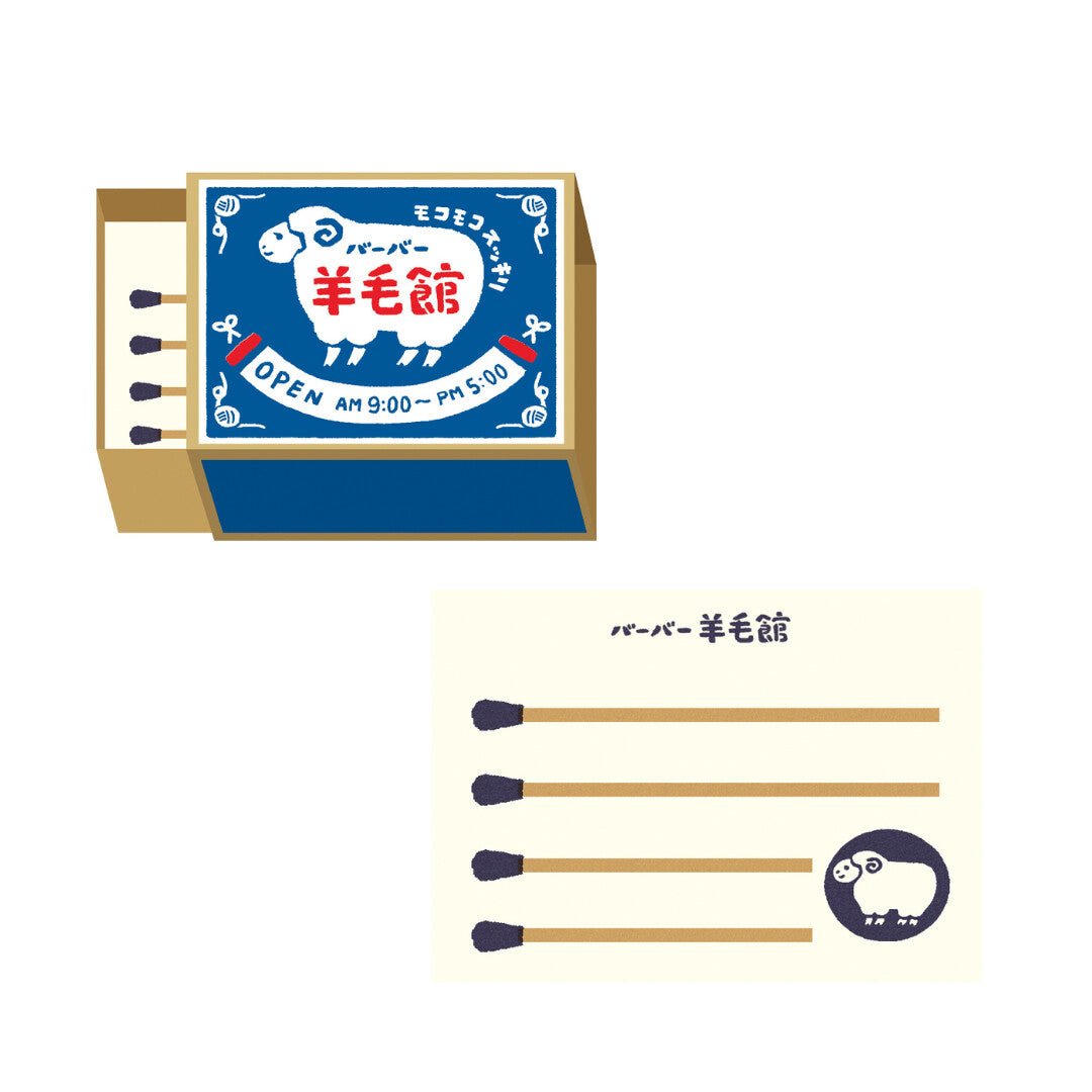 Furukawashiko Retro Matchbox Memo Pad